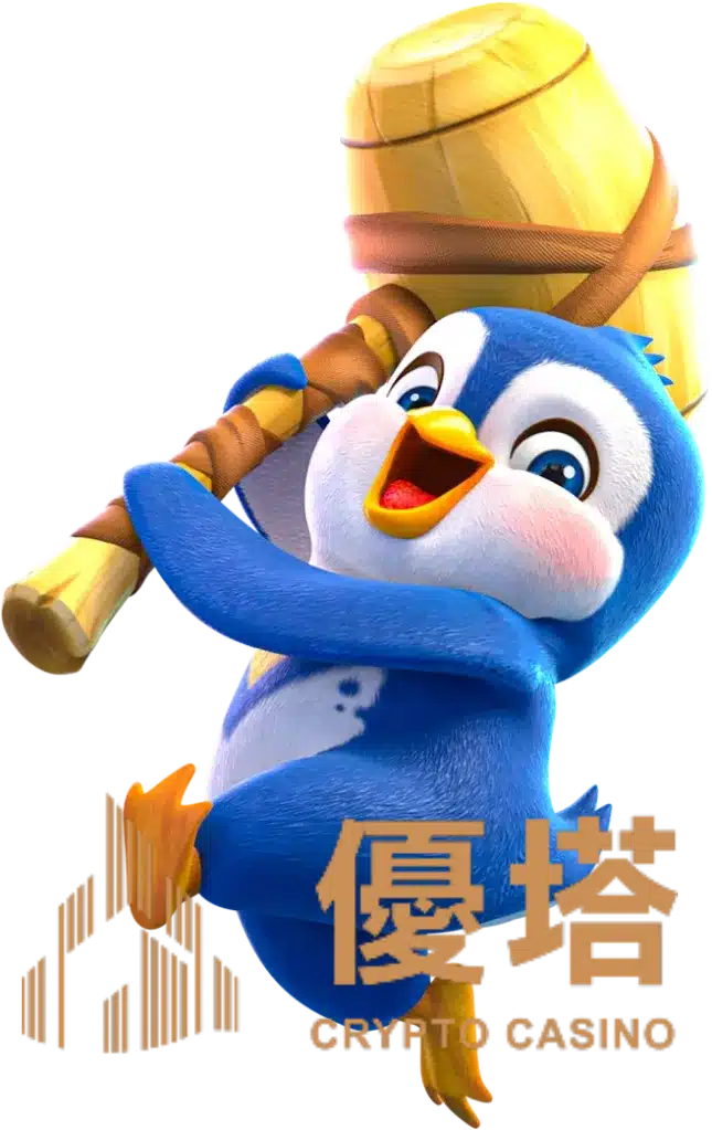 優塔 UTown 為全球領先的線上加密貨幣賭場,全過程中只使用加密貨幣交易,給您前所未有的資料安全體驗。並支持24小時隨時出入金，全年無休。